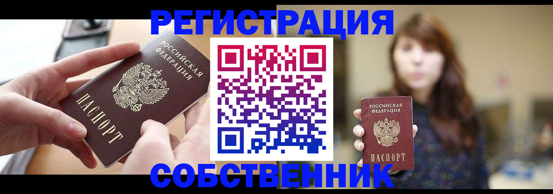 временная регистрация недорого в Урайе