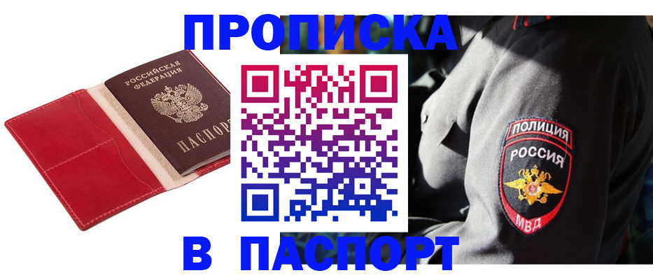 временная регистрация гарантия в Урайе