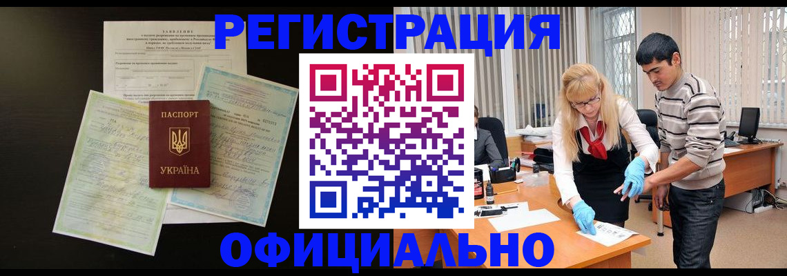 временная регистрация недорого в Урайе
