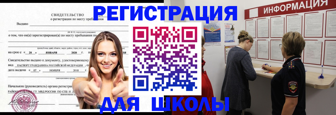 прописка ребенка в Урайе